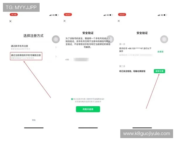 凯发娱乐线上官方入口详细注册流程，帮助新用户快速完成账号注册与安全验证
